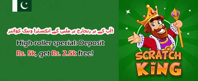 فری اسپنز میگہ آفر promotion