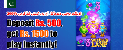 دوست کو دعوت دیں بونس promotion
