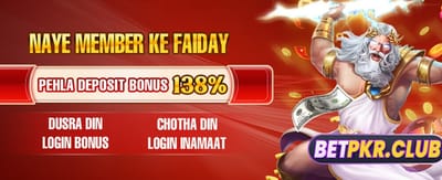 لاگ ان کریں اور بونس حاصل کریں